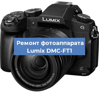 Замена затвора на фотоаппарате Lumix DMC-FT1 в Новосибирске